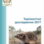 THERIOLOGIA UKRAINICA